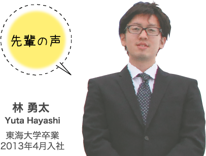 林 勇太 Yuta Hayashi