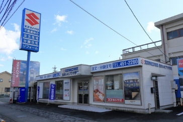 伊場仲介センター