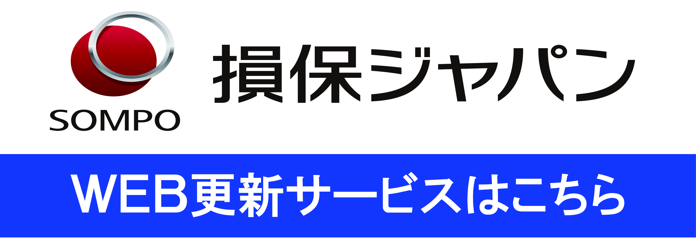 損保ジャパン「Clickar」