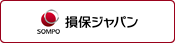 損保ジャパン海外旅行オンライン契約