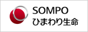 ＳＯＭＰＯひまわり生命