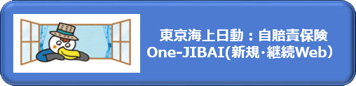 i自賠