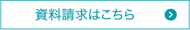 さらに見る