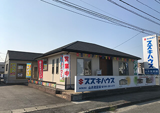 山本建設（株）（菊陽展示場）