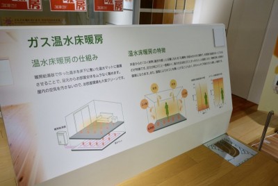 高気密高断熱の家と相性の良い“床暖房”♪