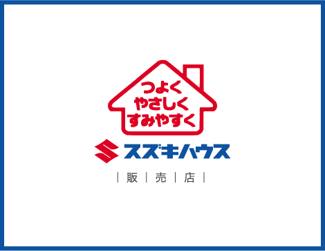 (株)田中工務店 和田山駅北店