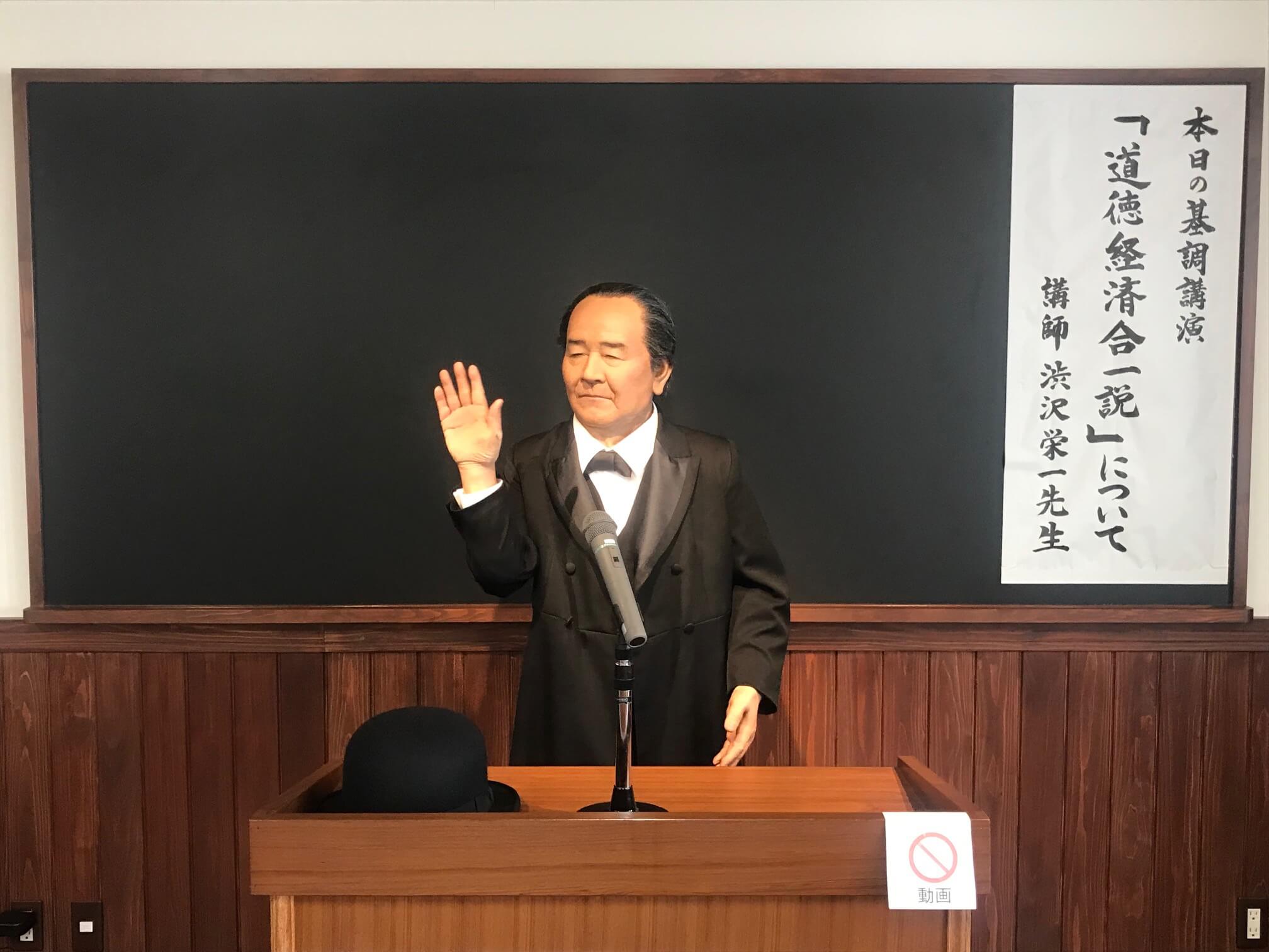 渋沢栄一記念館｜ブログ｜スズキハウス