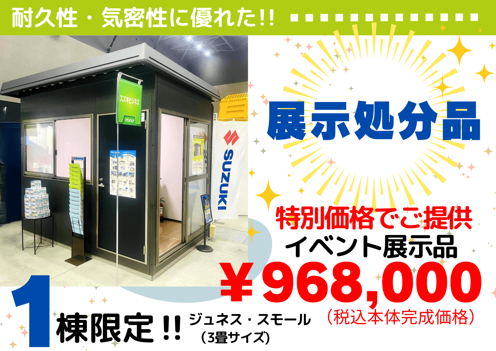 お値打ち価格！是非、ご検討ください！