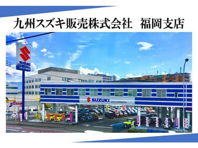 九州スズキ販売 株式会社