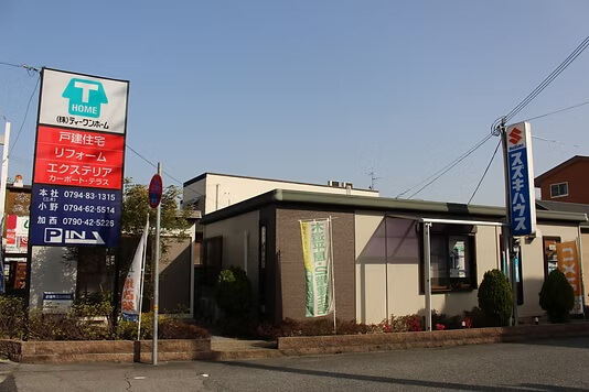 株式会社 ティーワンホーム 三木店