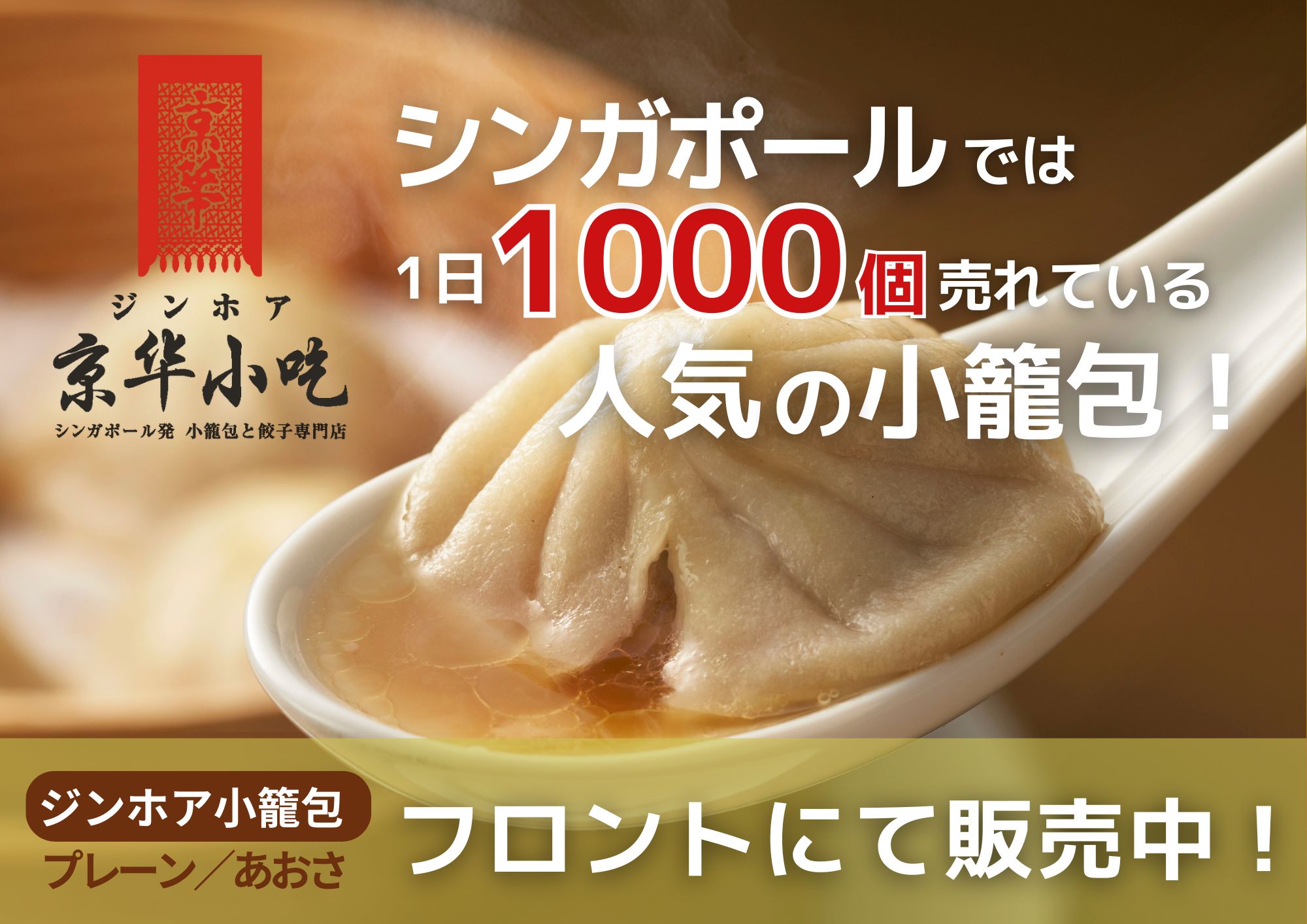 【京華小吃】小籠包