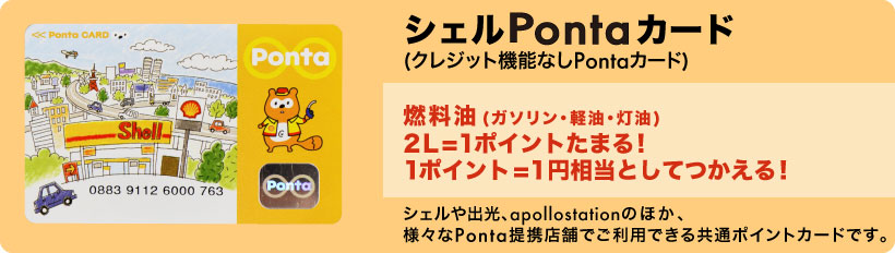 お得なサービス ガソリンスタンド スズキビジネス石油事業部 お得なサービス ガソリンスタンド スズキビジネス石油事業部
