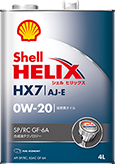 シェル ヒリックス HX7 AJ-E 0W-20
