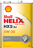 シェル ヒリックス HX5 AJ 5W-30