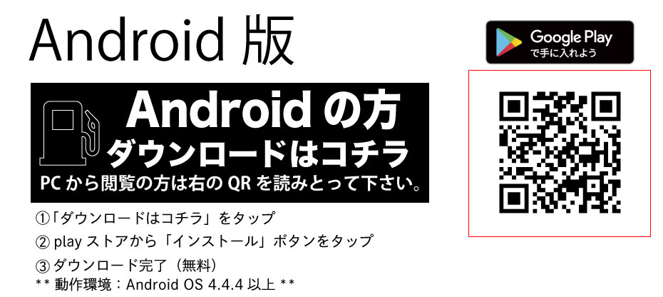 Android