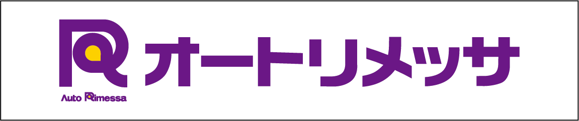 オート用品事業部オートリメッサ
